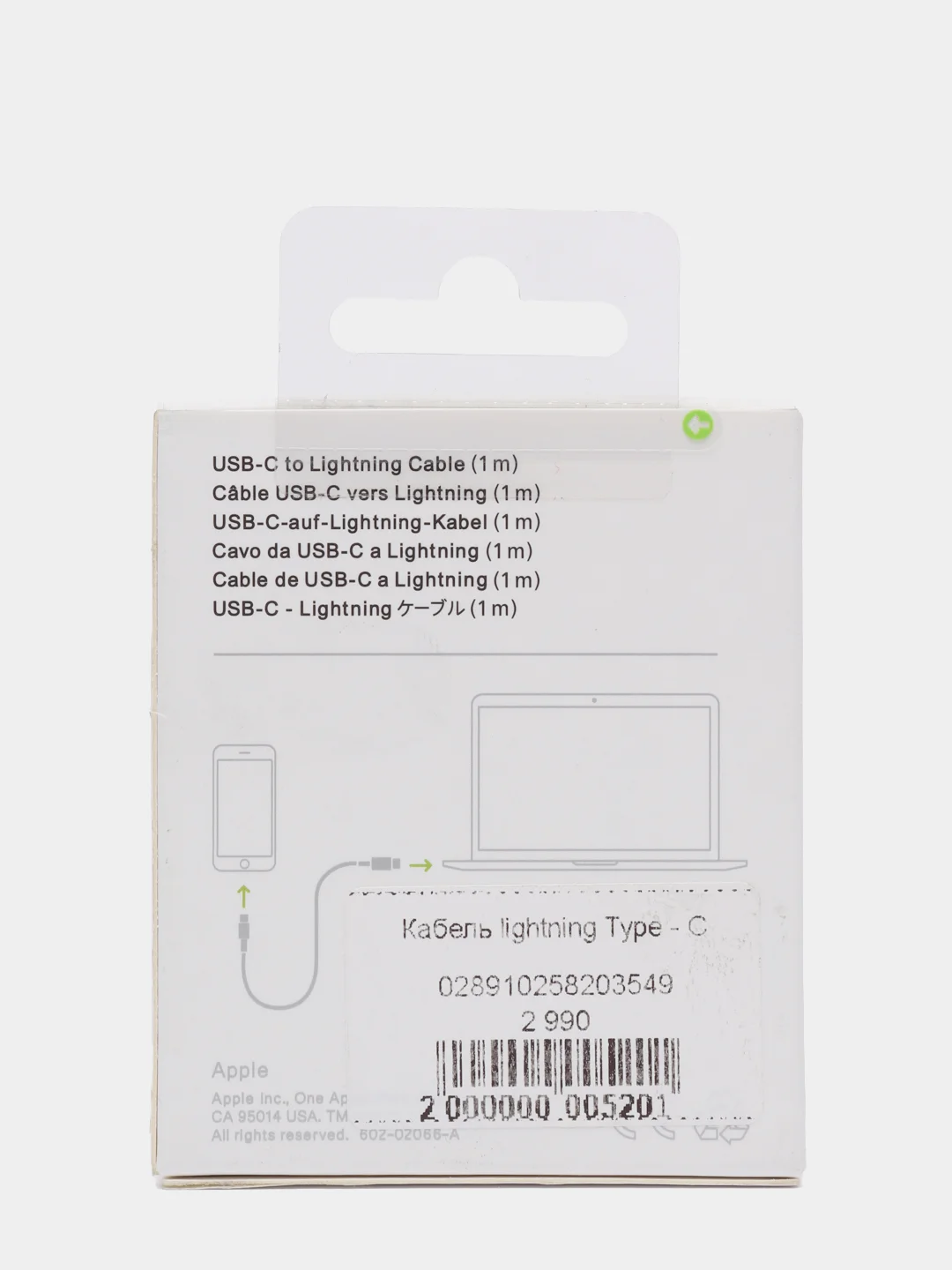 Кабель USB-С to Lightning 1m