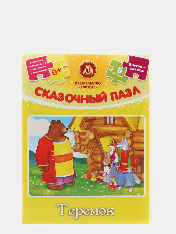 Сказочный пазл "Теремок", 9 деталей, сказка
