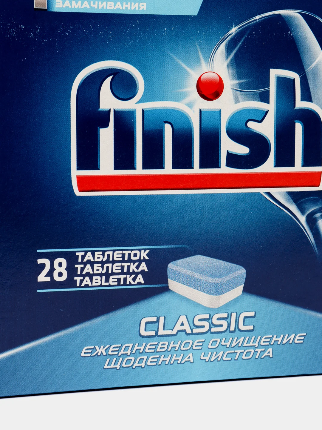 Средство для мытья посуды в посудомоечных машинах Finish "Classic", 28 таблеток