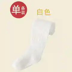 Белый детские колготки