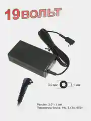 Для ноутбуков Acer блок питания (зарядное устройство) 19V 3.42A 3.0x1.1mm (018988)
