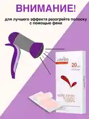 Восковые полоски для депиляции Роза 20 шт, шугаринг, эпиляция