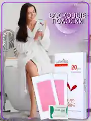 Восковые полоски для депиляции Роза 20 шт, шугаринг, эпиляция