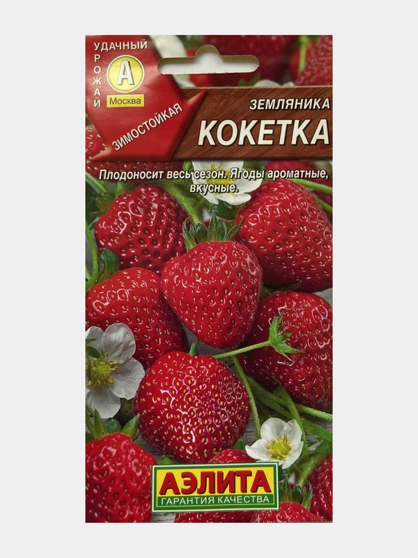 Семена Земляника "Кокетка"