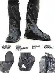Водонепроницаемые силиконовые чехлы для обуви / Многоразовые бахиллы