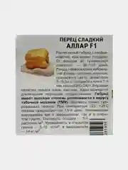 Семена Перец "Аллар", Партнер