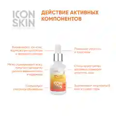 ICON SKIN Пилинг для лица 15% с витамином С, 30 мл