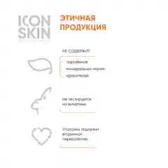 ICON SKIN Пилинг для лица 15% с витамином С, 30 мл