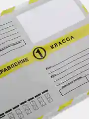 Почтовый пакет 114 х 162 мм, 1 класс