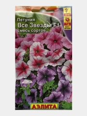 Петуния "Все звезды" смесь (семена, цветы)
