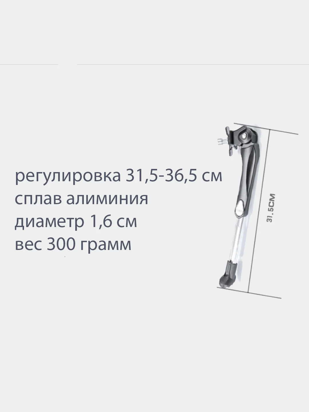 Хром подножка для велосипеда