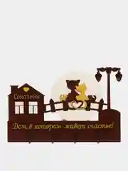 Ключница настенная именная "Петровы, Ивановы, Соколовы, Павловы, Морозовы"