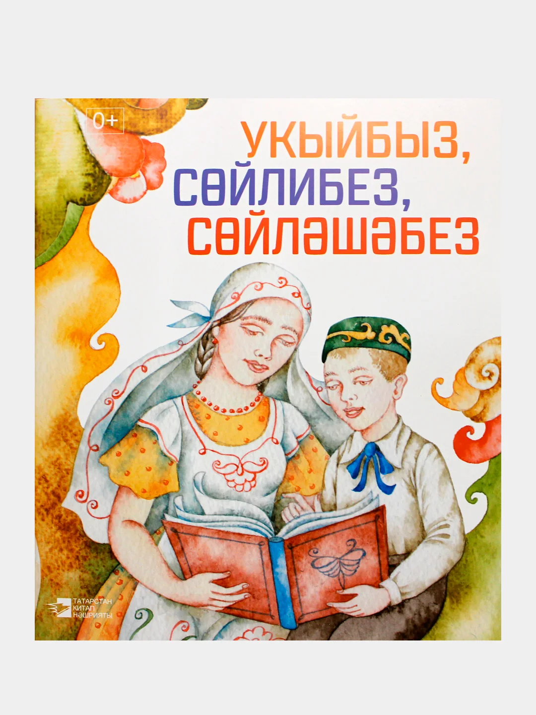 Розовый читаем, рассказываем, говорим, Я рисую, Учусь играя, книги на татарском языке для детей