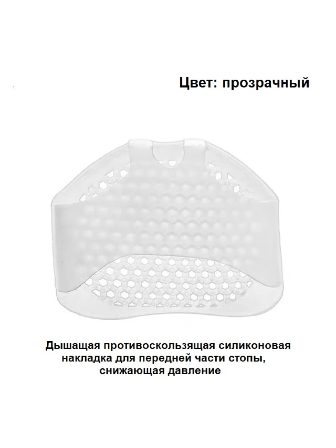 Белый стельки для переднего отдела стопы, силиконовые увлажняющие подушечки, от натоптышей