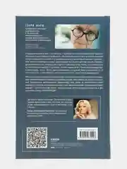 Не навреди. Истории о жизни, смерти и нейрохирургии, Генри Марш