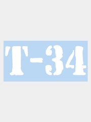 Наклейка на авто "Т-34", 20 х 8 см