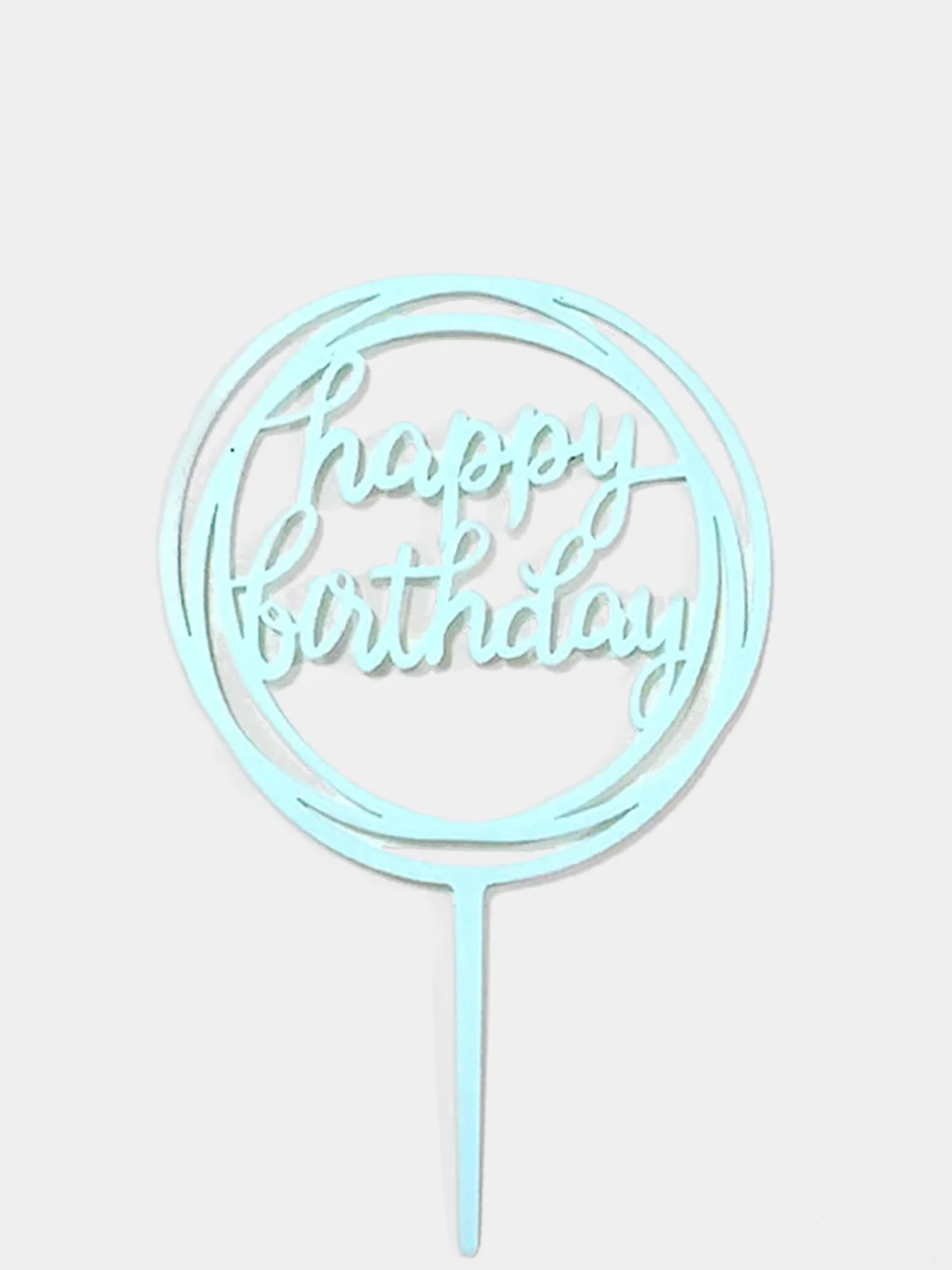 Ледяной топпер для торта "happy birthday" (С днем рождения)