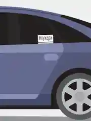 Белый наклейка на автомобиль "#лухари"
