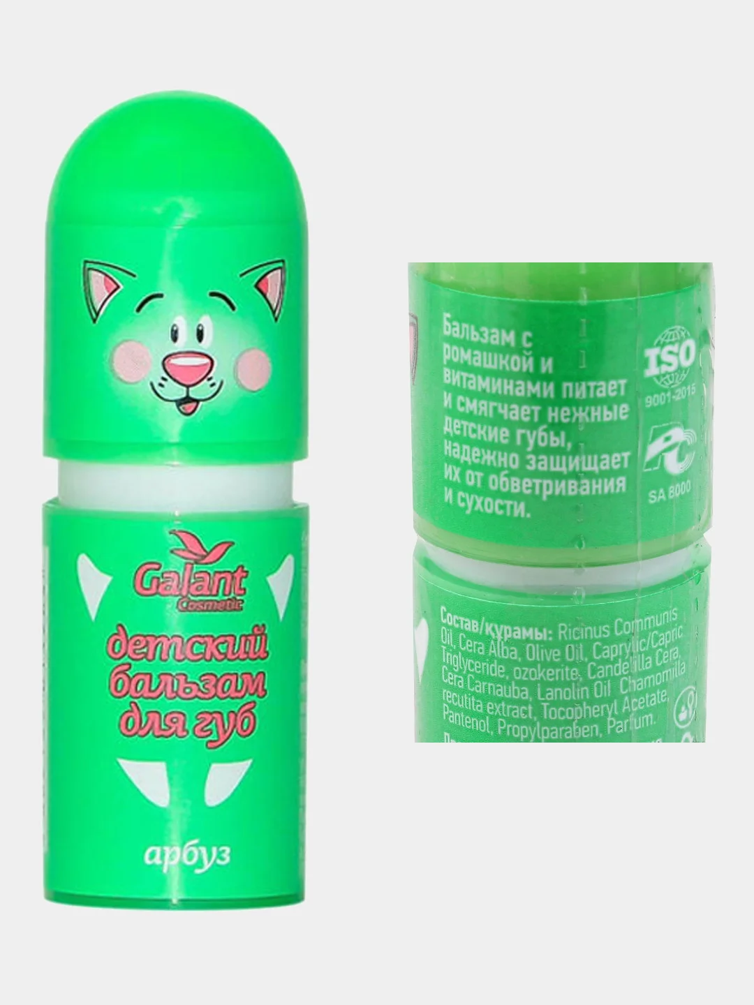 Бальзам для губ детский Galant Cosmetic 3,8г