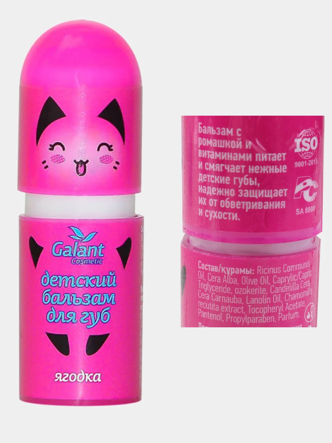 Бальзам для губ детский Galant Cosmetic 3,8г