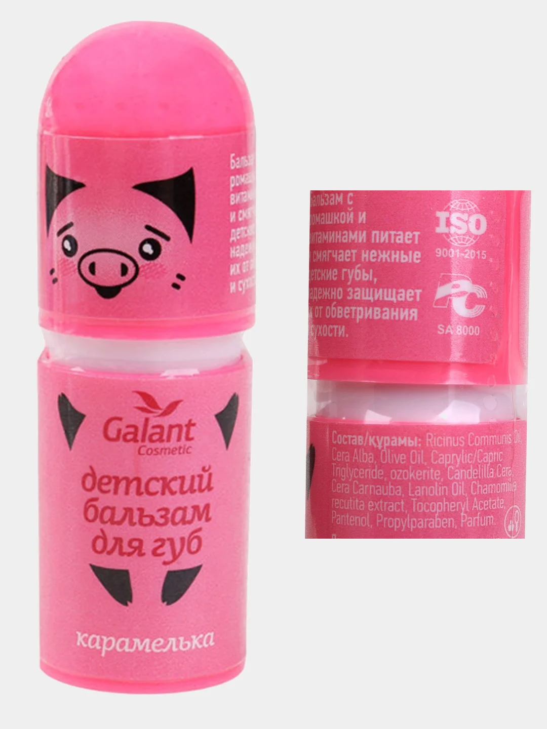 Бальзам для губ детский Galant Cosmetic 3,8г