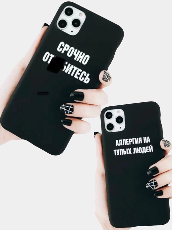 Чехол на Айфон/iPhone