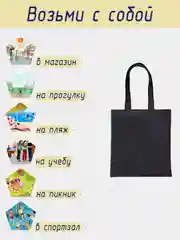 Сумка-шоппер 100% хлопок, хозяйственная экосумка, с усиленными ручками, 2 цвета