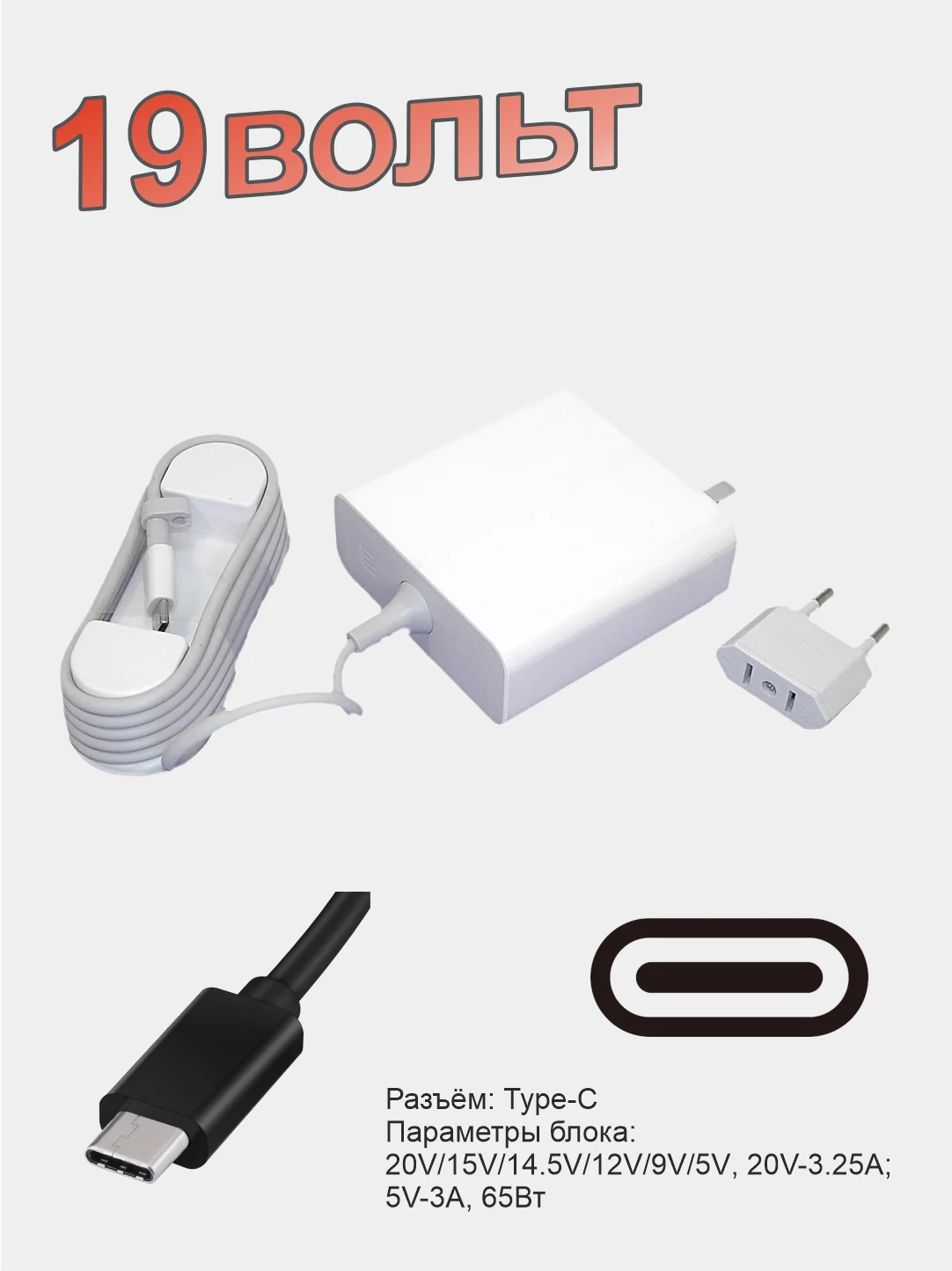 Для ноутбуков Xiaomi блок питания (зарядное устройство) 65W USB-C Type-C (073482)