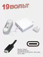 Для ноутбуков Xiaomi блок питания (зарядное устройство) 65W USB-C Type-C (073482)
