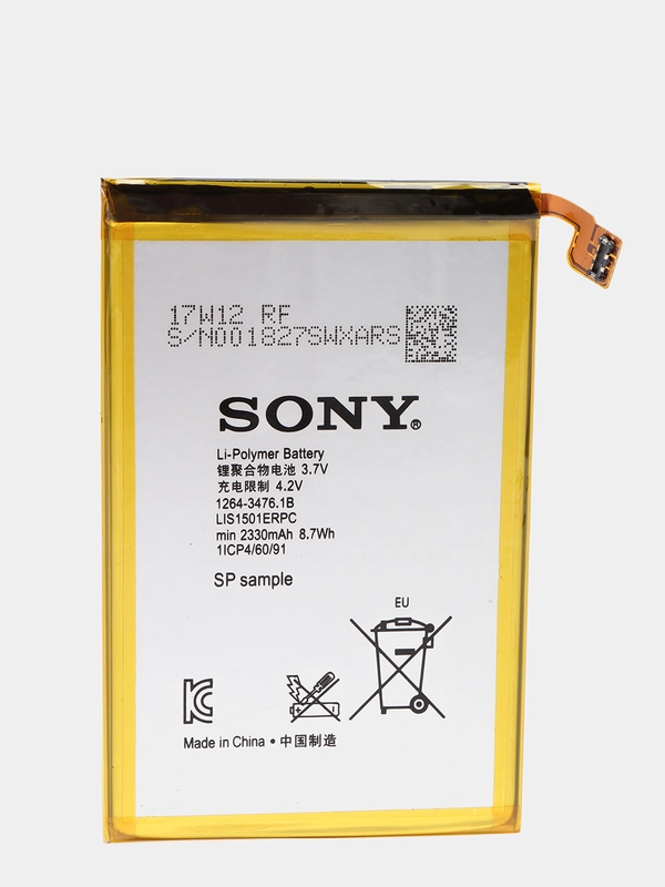 Аккумуляторная батарея (АКБ) для Sony LIS1501ERPC (ZL-C6503/C6502/C6506) 2330 mAh