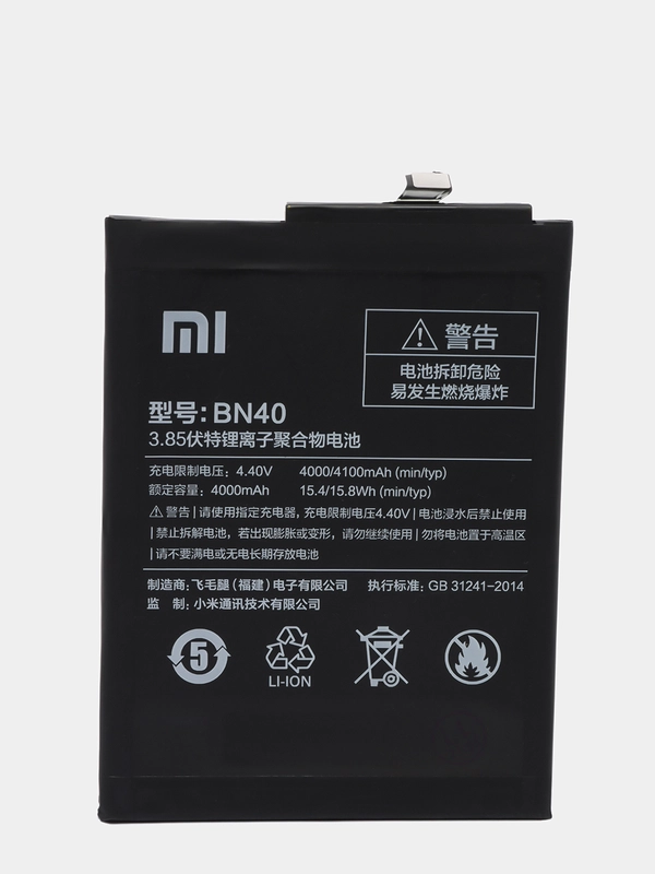 Аккумуляторная батарея (АКБ) для Xiaomi  (Сяоми) BN40 (Redmi 4 Pro)