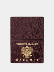 Обложка на паспорт "Российская Федерация"