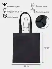 Сумка-шоппер 100% хлопок, хозяйственная экосумка, с усиленными ручками, 2 цвета