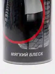 Чернитель резины 520мл, аэрозоль