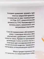 Сахарная паста для депиляции и шугаринга DOOSTRS, плотность Medium, 1100 г
