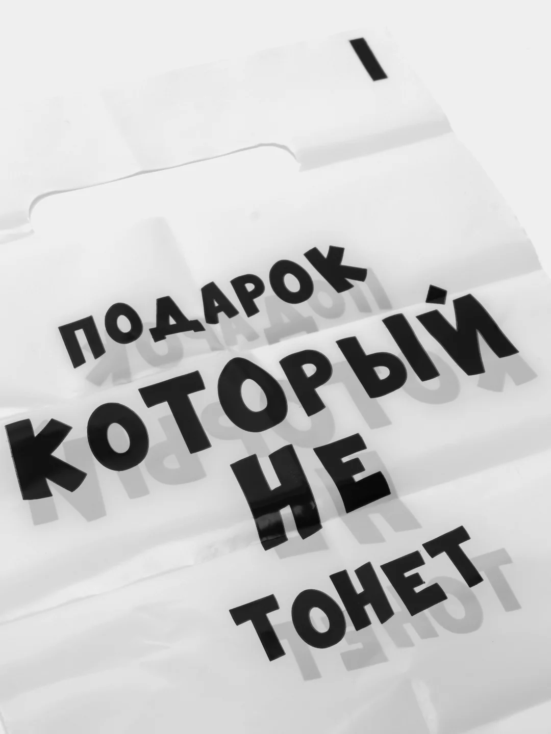 Шар с надписью / набор подарочный /пакет с принтом / пакет с приколом / шар с приколом /