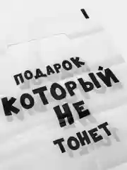 Шар с надписью / набор подарочный /пакет с принтом / пакет с приколом / шар с приколом /