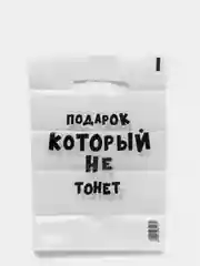 Шар с надписью / набор подарочный /пакет с принтом / пакет с приколом / шар с приколом /