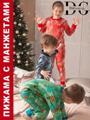 DiGetexx / пижама для девочки/пижама для мальчика/пижама хлопок детская/кофта+штаны/