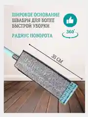 Швабра Hand free flat mop, с отжимом, с дополнительной насадкой