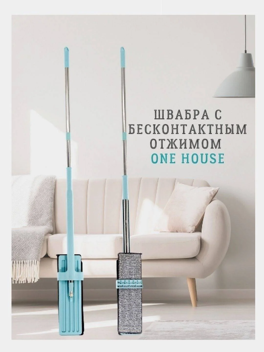 Швабра Hand free flat mop, с отжимом, с дополнительной насадкой