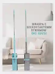 Швабра Hand free flat mop, с отжимом, с дополнительной насадкой