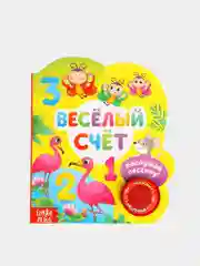 Карамельный книга для детей музыкальная
