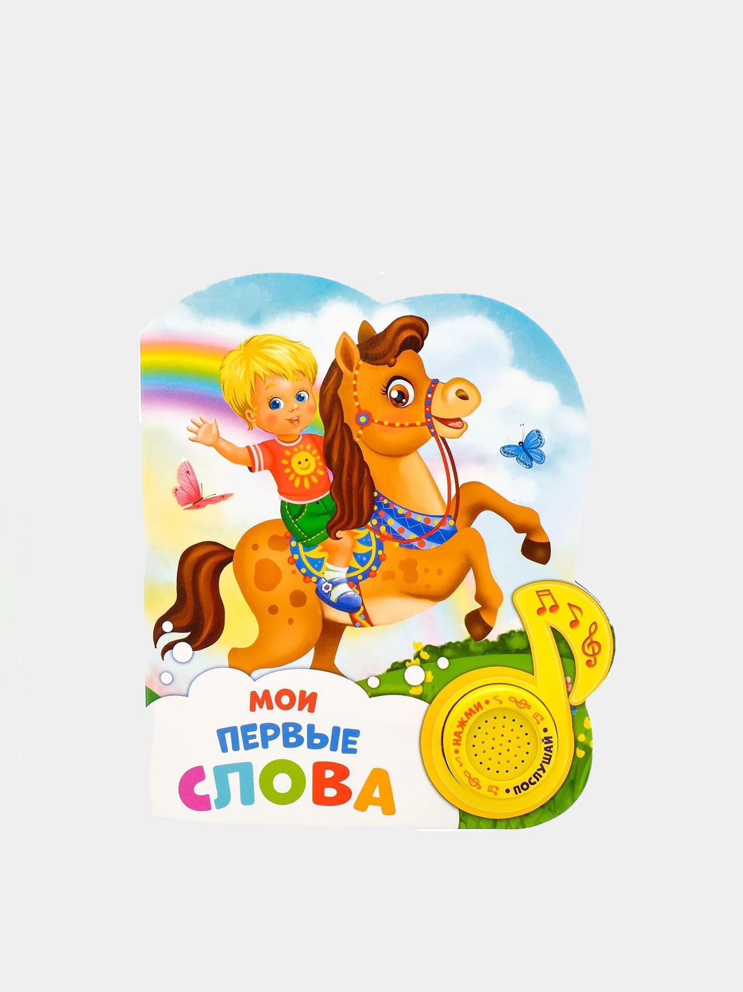 Морской книга для детей музыкальная