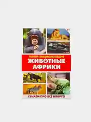 Багровый книга для детей Мини - энциклопедии