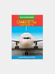 Индиго книга для детей Мини - энциклопедии