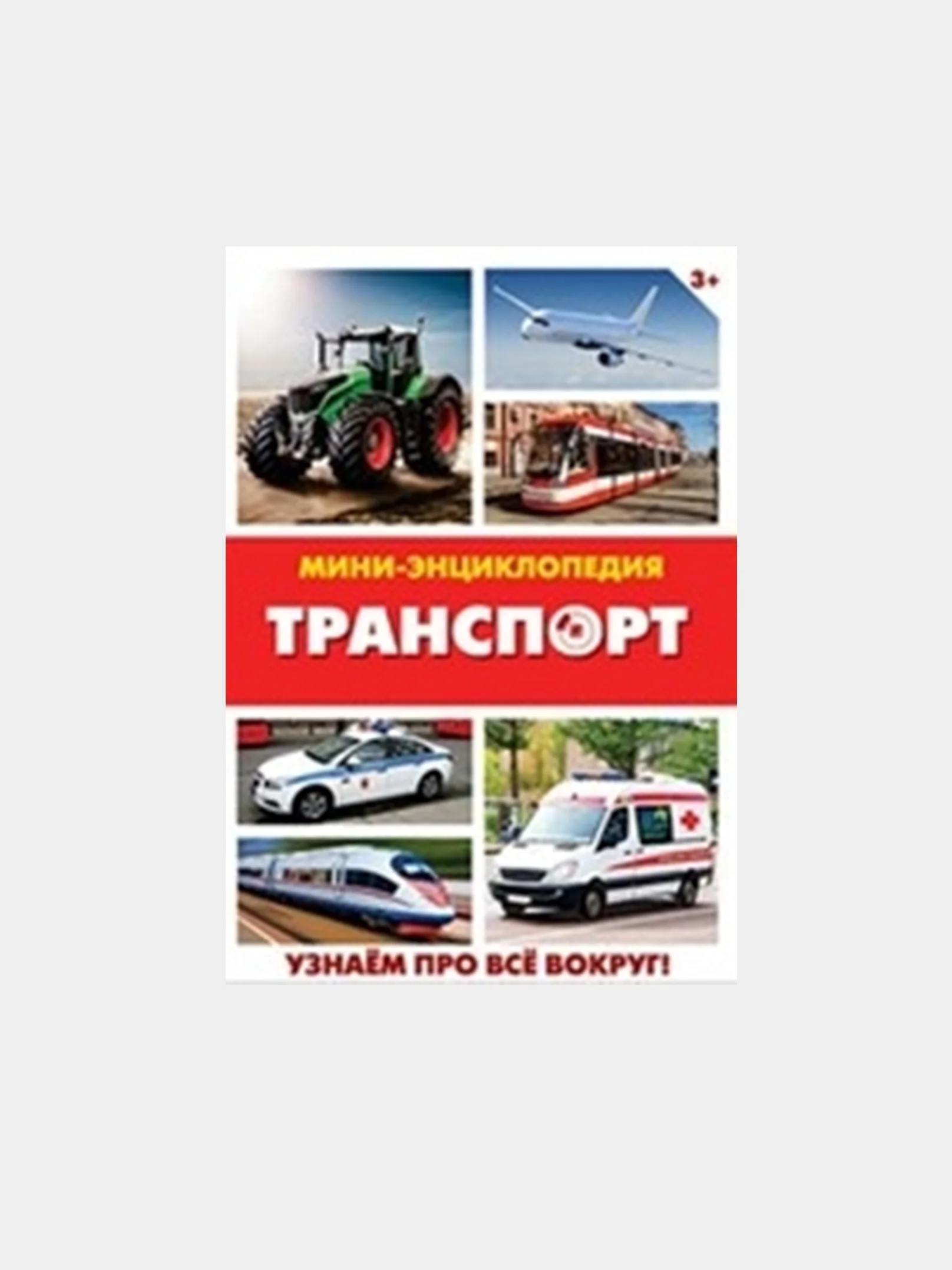 Карамельный книга для детей Мини - энциклопедии