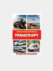 Карамельный книга для детей Мини - энциклопедии