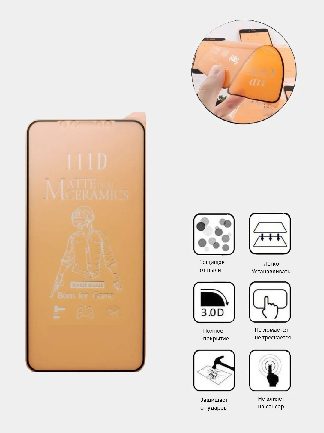 Защитное стекло Iphone 13/13Pro/13 Pro MAX Матовое (Керамическое)