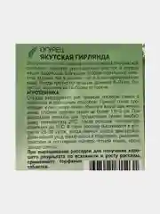 Огурец Якутская гирлянда (семена)